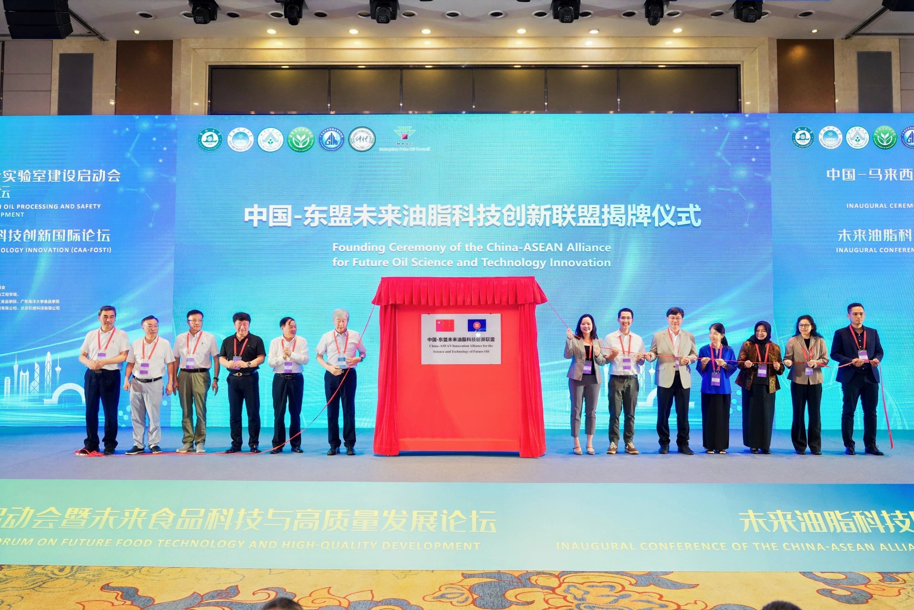 適安佳科技參加中國&mdash;馬來西亞油脂加工與安全&ldquo;一帶一路&rdquo;聯(lián)合實(shí)驗(yàn)室建設(shè)啟動(dòng)會暨未來食品科技與高質(zhì)量發(fā)展論壇