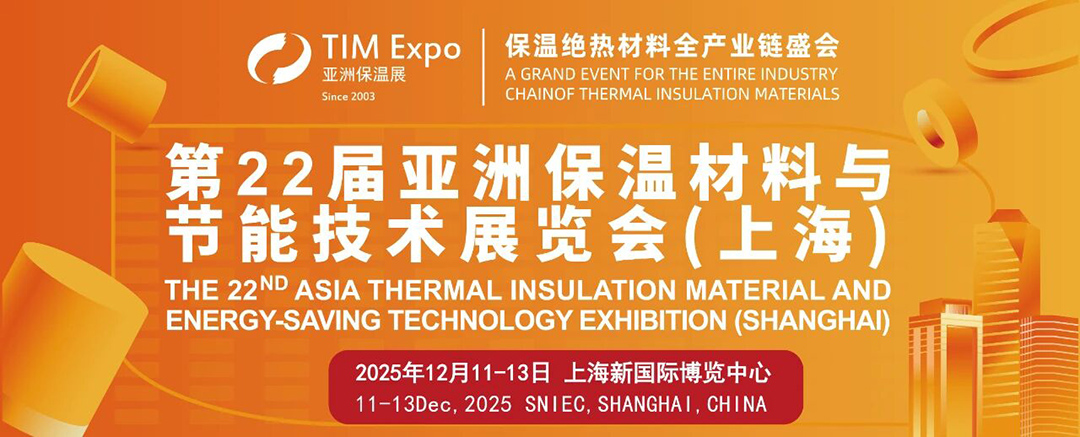 適安佳參加第22屆亞洲保材料與節(jié)能技術(shù)展覽會（上海）